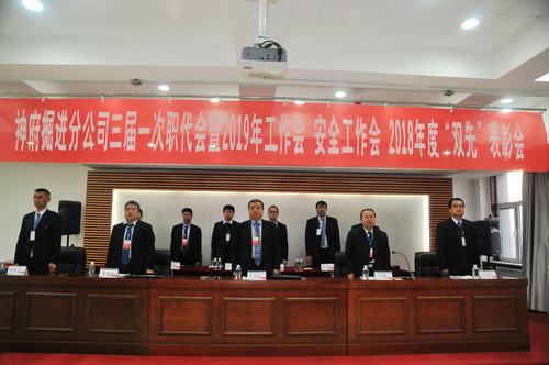 掘進(jìn)公司2019“四會(huì)”勝利召開(kāi)