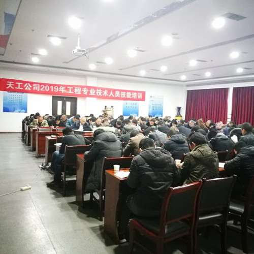 陜煤建設(shè)天工公司施工淡季掀起培訓熱潮