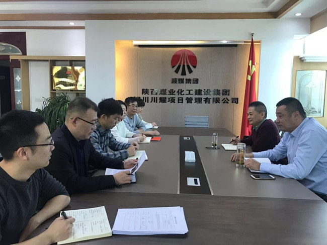 川耀公司組織傳達(dá)學(xué)習(xí)陜煤建設(shè)2019年黨建、黨風(fēng)廉政建設(shè)暨紀(jì)檢監(jiān)察工作會(huì) 會(huì)議精神