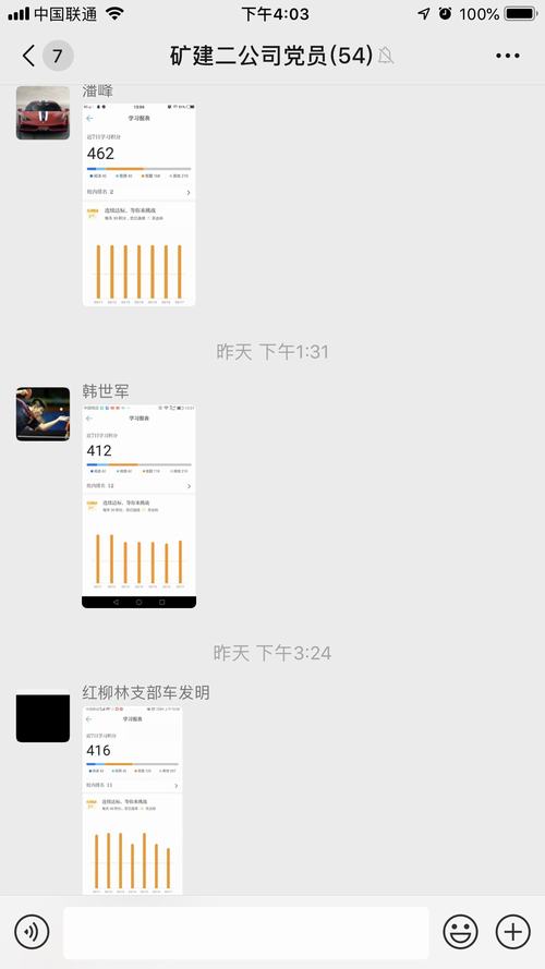 陜煤建設(shè)礦建二公司讓追趕超越成為“學(xué)習(xí)強(qiáng)國(guó)”的催化劑