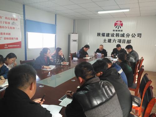 陜煤建設韓城分公司火速掀起學習建設集團2019年黨建、黨風廉政建設暨紀檢監察工作會會議精神熱潮