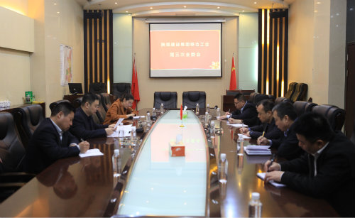 建設(shè)集團(tuán)聯(lián)合工會召開第三次全委會