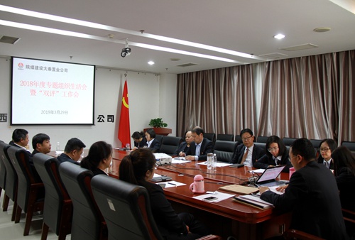 陜煤建設公司:過好組織生活 再聚發展力量