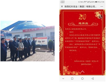 陜煤建設天工公司土建十部參建的牛家梁鐵路專用線工程正式通車了