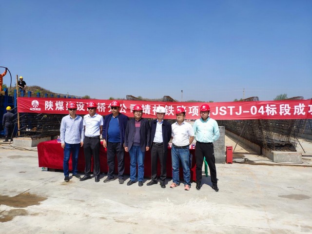 陜煤建設(shè)路橋分公司靖神鐵路JSTJ-04標(biāo)段首片箱梁澆筑成功