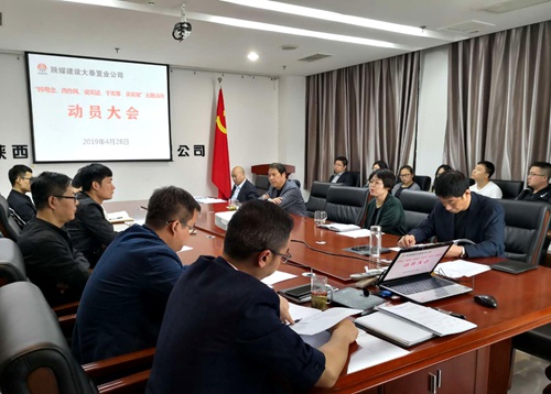 陜煤建設公司順利啟動“轉觀念、改作風、說實話、干實事、求實效”主題活動