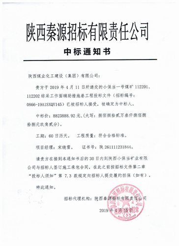 陜煤建設掘進公司：榆北工程承攬再傳捷報
