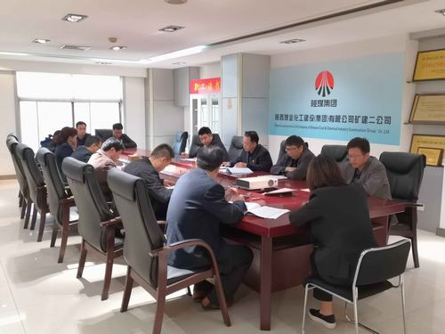 陜煤建設礦建二公司開展胡傳祥嚴重違紀違法案警示教育