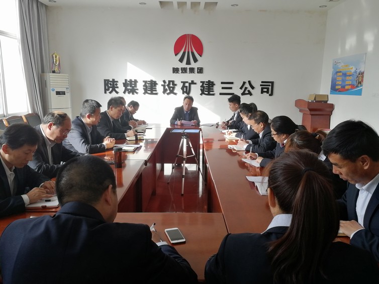 陜煤建設礦建三公司召開胡傳祥嚴重違法違紀案警示教育專題會