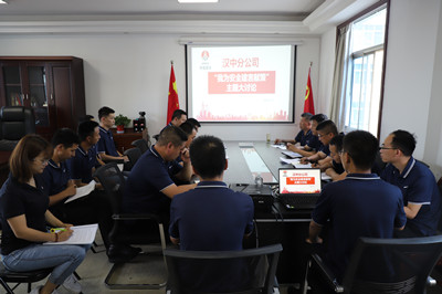 陜煤建設漢中分公司開展“我為安全發展建言獻策”大討論活動