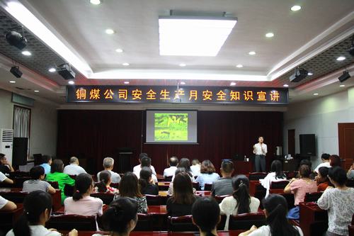 陜煤建設銅煤公司安全宣講職工受益深