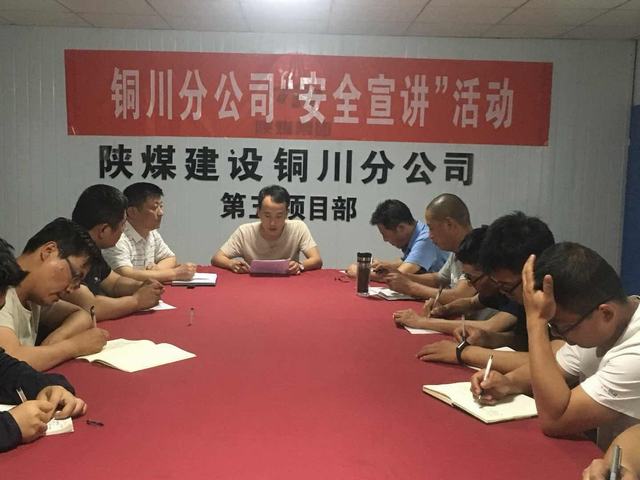 陜煤建設銅川公司“安全宣講”走進施工現場