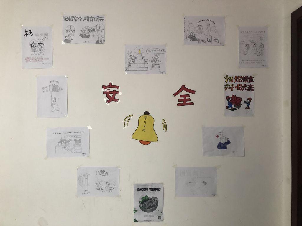 陜煤建設地基分公司開展“以業(yè)務保安全”漫畫主題活動