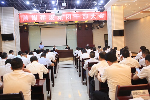 建設集團召開干部大會:陜煤集團對建設集團班子作出調整