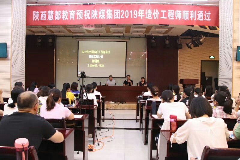 建設(shè)集團(tuán)舉辦一級(jí)注冊(cè)造價(jià)師考前培訓(xùn)班