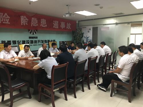 陜煤建設物資公司“不忘初心、 牢記使命”主題教育開班啦!