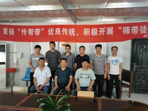 陜煤建設(shè)礦建二公司車村項(xiàng)目部拜師會彰顯新理念