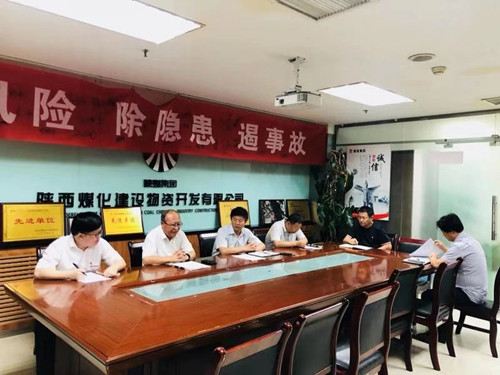陜煤建設物資公司召開“不忘初心、牢記使命”主題教育調研成果專題討論會