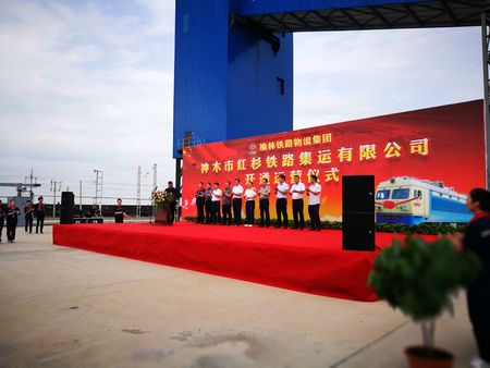 陜煤建設(shè)天工公司安裝三部參建的神木市紅杉鐵路專用線正式開通