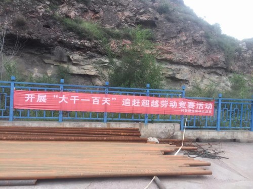 陜煤建設(shè)洗選煤運(yùn)營公司：三部曲奏響勞動競賽主旋律