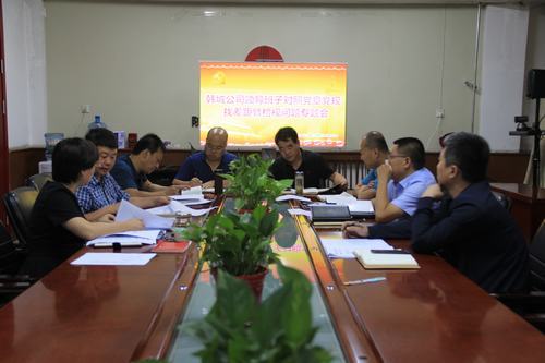 陜煤建設韓城分公司召開領導班子“不忘初心 牢記使命”主題教育對照黨章黨規找差距暨檢視問題專題會