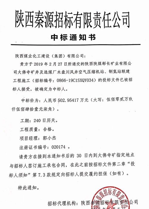陜煤建設路橋分公司再添喜報！