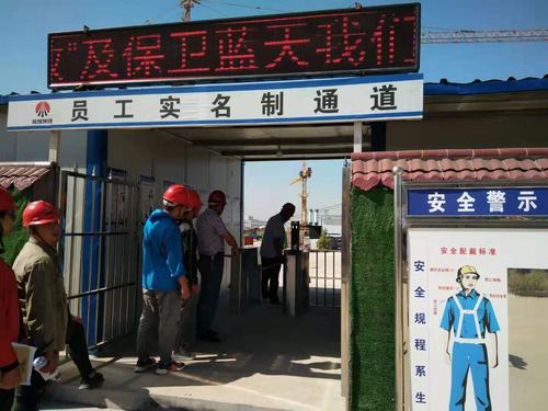 陜煤建設韓城分公司土建十項目部引入門禁系統實行可視化動態(tài)管理