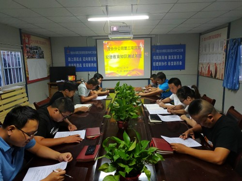 陜煤建設(shè)澄合分公司各基層單位多種形式掀起紀(jì)律教育學(xué)習(xí)宣傳月活動熱潮