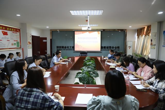 陜煤集團財務管理專項工作聯合檢查組蒞臨洗選煤運營公司檢查指導工作