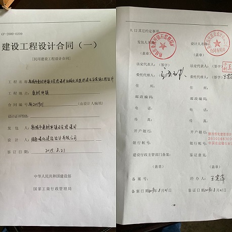 陜西煤化建設設計有限公司韓城分院第一批次設計合同簽訂圓滿完成