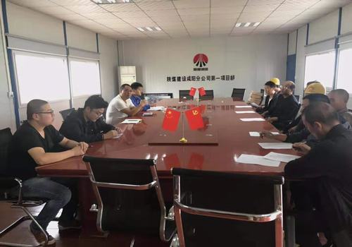 咸陽分公司積極學(xué)習(xí)傳達“不忘初心，牢記使命”主題教育總結(jié)會精神