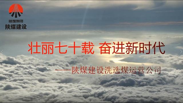 【“70周年”專題報道】微視頻(四)