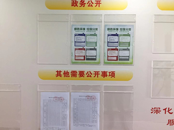 積極落實垃圾分類,我們在行動！