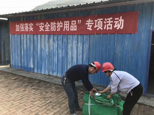 陜煤建設(shè)韓城分公司土建六項目部定制“安全護身符”