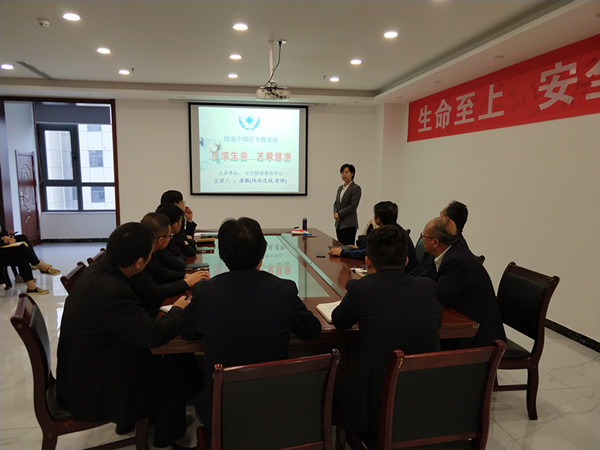 陜煤建設(shè)物資公司開展職業(yè)健康知識培訓(xùn)