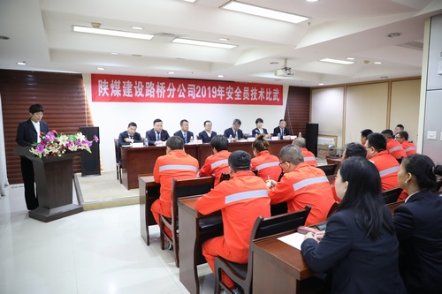 陜煤建設路橋分公司：安全員技術比武為安全保駕護航