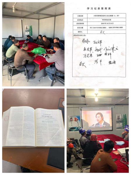 陜煤建設天工公司土建十七部提前部署冬季施工有良方