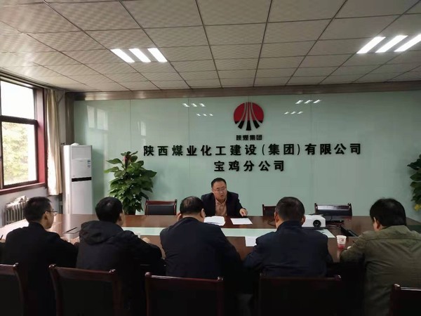 寶雞分公司認真傳達陜煤建設三季度追趕超越點評會議精神
