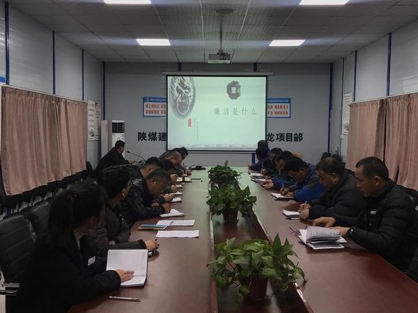 陜煤建設澄合分公司“六個持續(xù)”促企業(yè)風清氣正