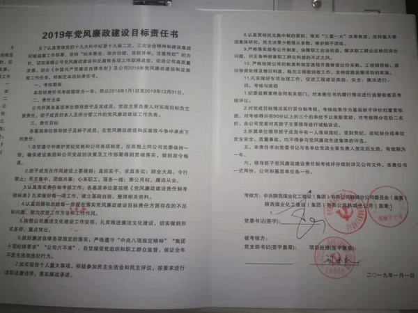 倡廉政之風 鼓發(fā)展之勁