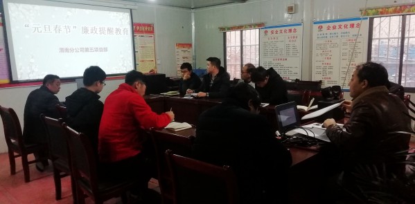 陜煤建設澄合分公司上下聯(lián)動著力打造廉政“防腐墻”