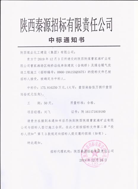 陜煤建設(shè)洗選煤運(yùn)營(yíng)公司工程承攬雙喜臨門