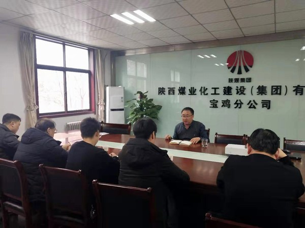 寶雞分公司扎實開展違規收送禮金專項工作