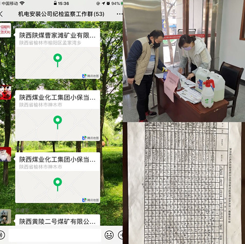 陜煤建設機電安裝公司強化督查助推復工復產