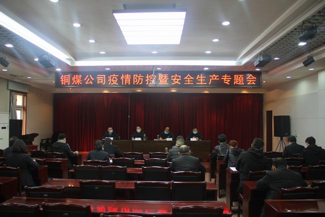 陜煤建設銅煤公司強化監督監管護航項目復工復產