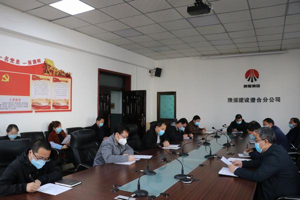 陜煤建設各單位認真傳達陜煤建設務虛會精神