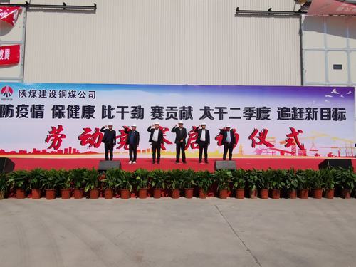 比干勁 賽貢獻 大干二季度 追趕新目標