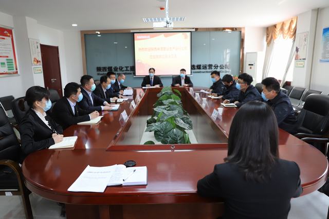 陜西神渭管運生產運行公司蒞臨陜煤建設洗選煤運營公司對標交流