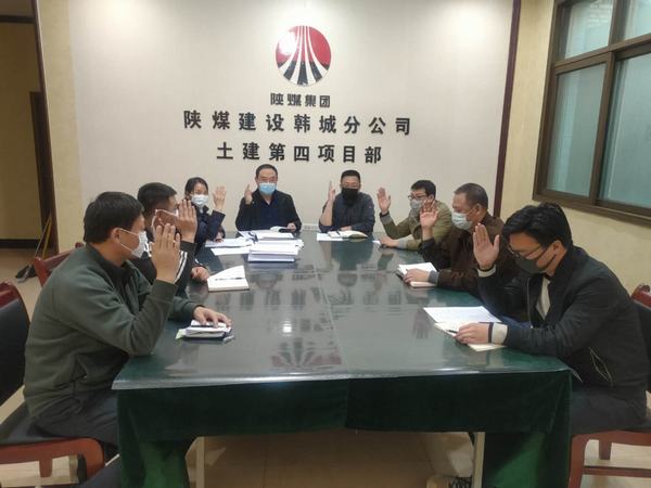 陜煤建設韓城分公司土建四項目部“黨員走在前”努力提升質量管理水平