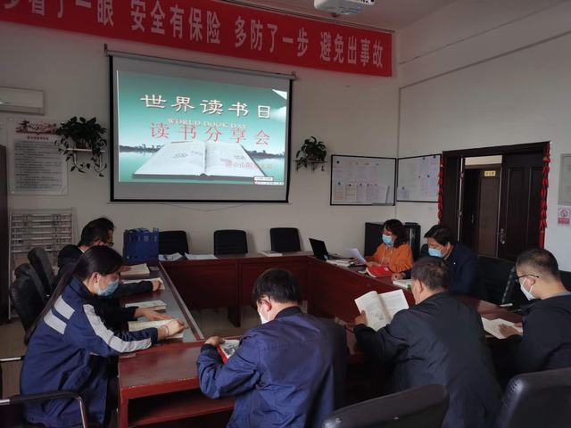 陜煤建設洗選煤運營公司澄合山陽運營項目部：傳遞書香正能量